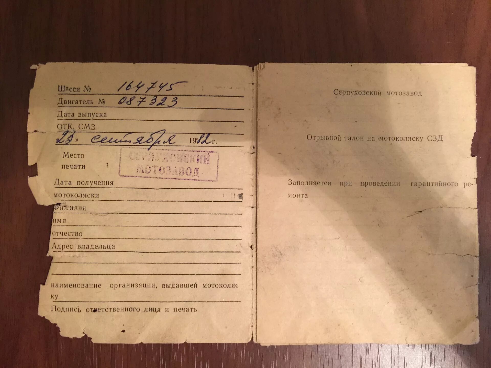 Документы на старые номера. Инвалидка смз с3д технические характеристики. сзд мотоколяска характеристики. двигатель инвалидки технические характеристики. документы на мотоколяску сзд.