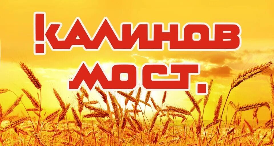 Калинов мост дастояр 2025. Группа калинов мост 2025. калинов мост гастроли 2025. калинов мост концерт. калинов мост tribute 2.