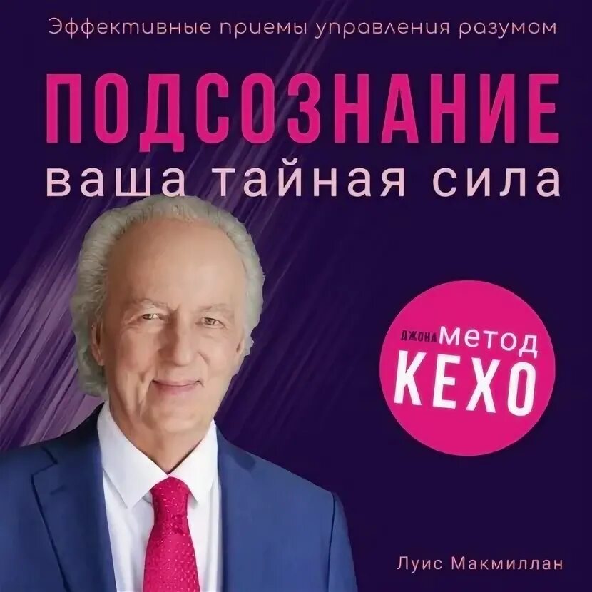 тайная сила читать. тайная сила книга. тайная сила. михаил афанасьевич булгаков собачье сердце. теория получаса дэвид эйбрамсон.