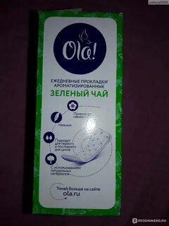 Зеленая ежедневная прокладка