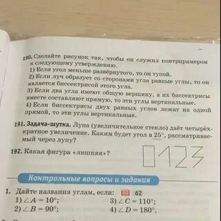 Какое число является контрпримером к высказыванию