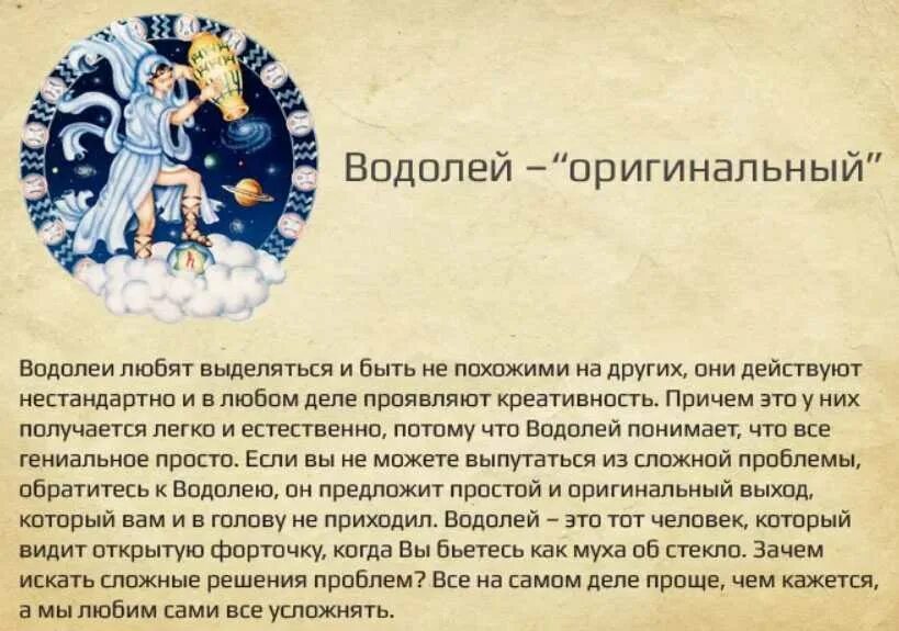 Водолей. Водолей характеристика знака. Цитаты о водолеях мужчинах. Характер водолея. Прикольные факты о водолеях.