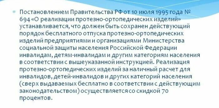 Протезирование зубов инвалидам 3 группы