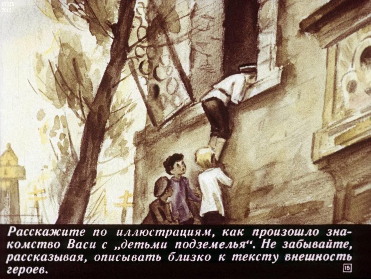 В дурном обществе 5 класс развалины. Короленко в г иллюстрация к рассказу в дурном обществе. иллюстрации к повести короленко в дурном обществе.