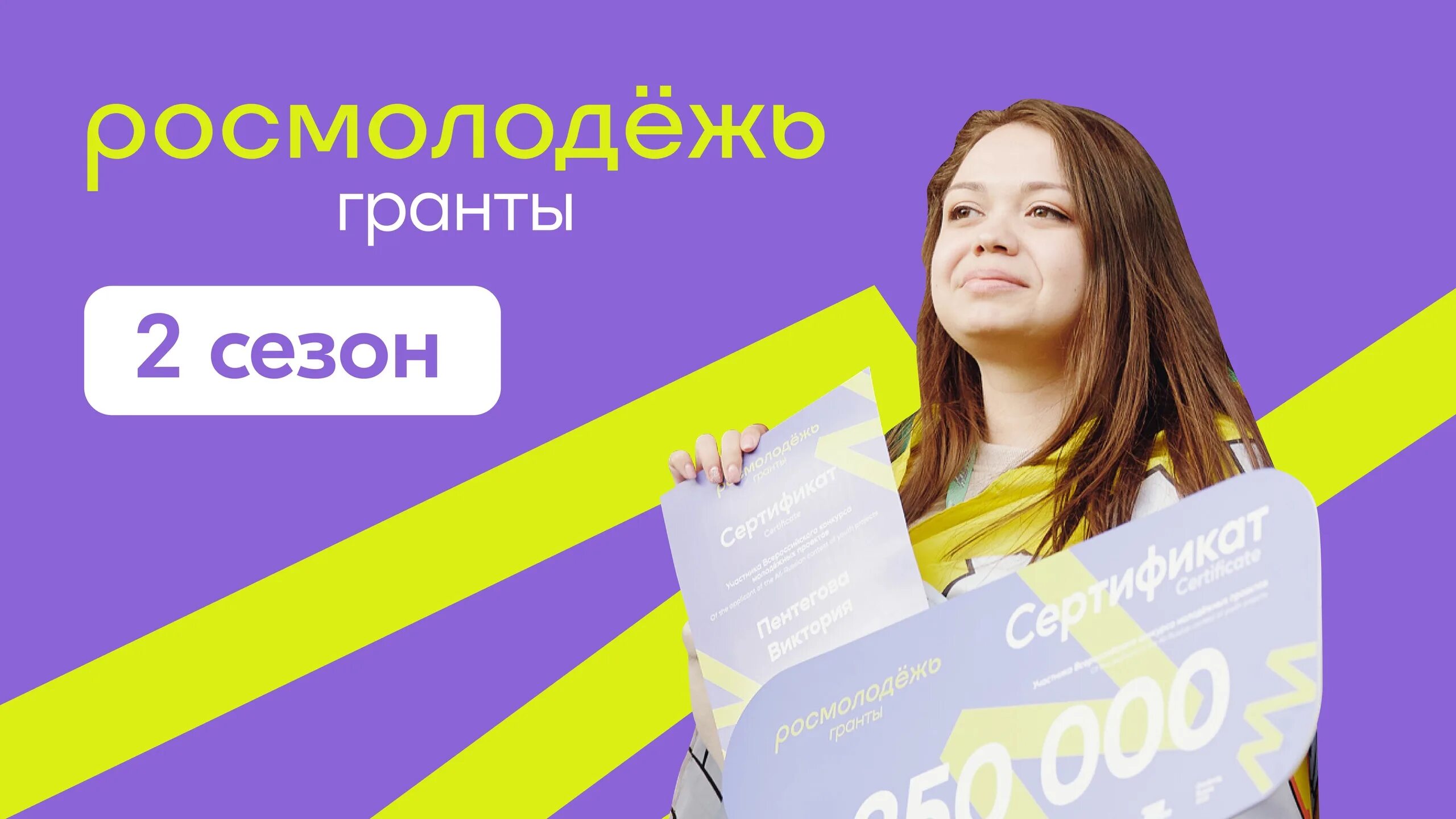 Гранты росмолодежи 2025 для физических. Конкурс росмолодежь гранты. грантовый конкурс росмолодежь. росмолодежь гранты 2025. росмолодежь гранты логотип.