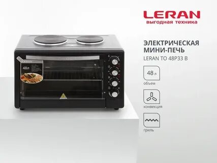 Печь леран инструкция