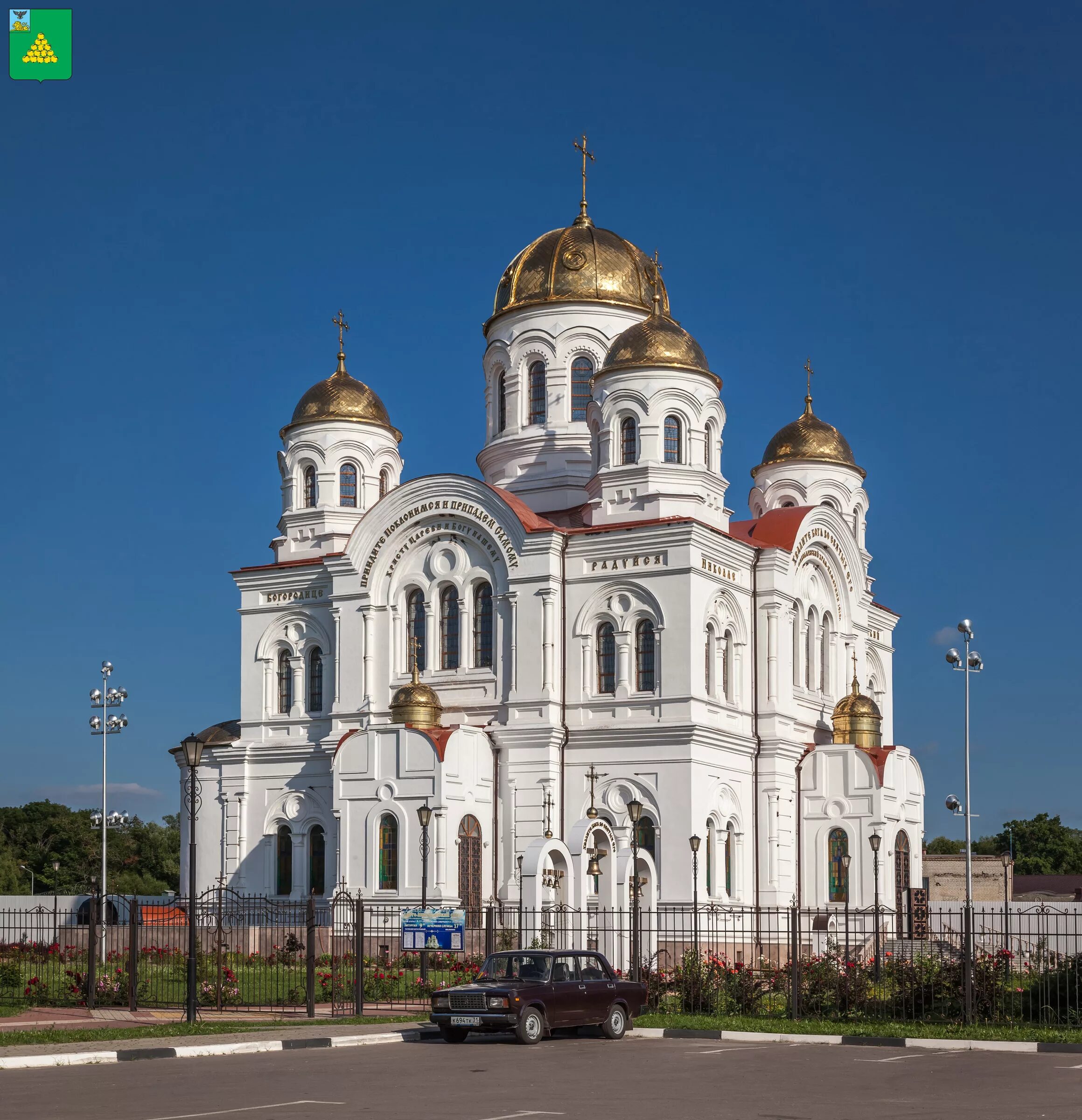 Село николаевка вейделевский район. Николаевское белгородская область. Николаевское белгородская область. Валуйки. Храм села николаевка вейделевский район.