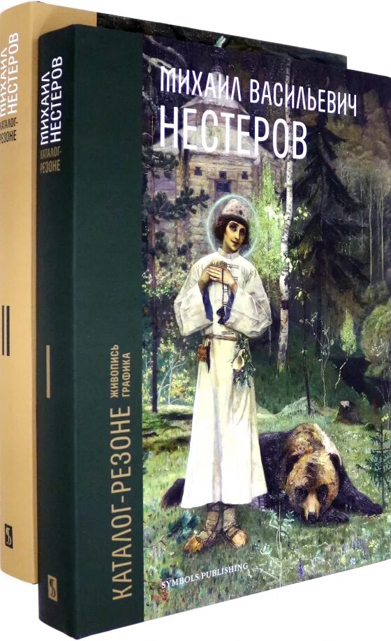 Каталог резоне. Крымов художник книги. Каталог резоне. Классификация кабакова. Каталог резоне.
