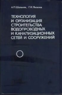 Пособие организация строительства