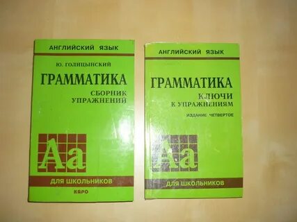 Грамматика издание 7 ответы