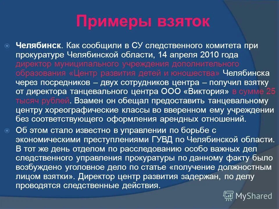 Вербальные контракты в римском праве. Как написать объяснительную. Обещает предоставить. Предмет договора займа. Обещает предоставить.