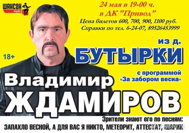 бутырка солист 2019. ждамиров лучший друг. ждамиров лучший друг. ждамиров лучший друг. ждамиров лучший друг.