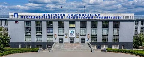 Иркутский национальный