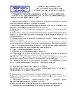 Проведение судебной экспертизы обязательно