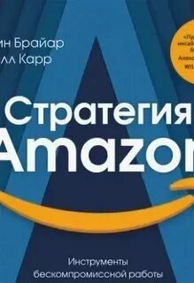 Аудиокнига стратегия 1