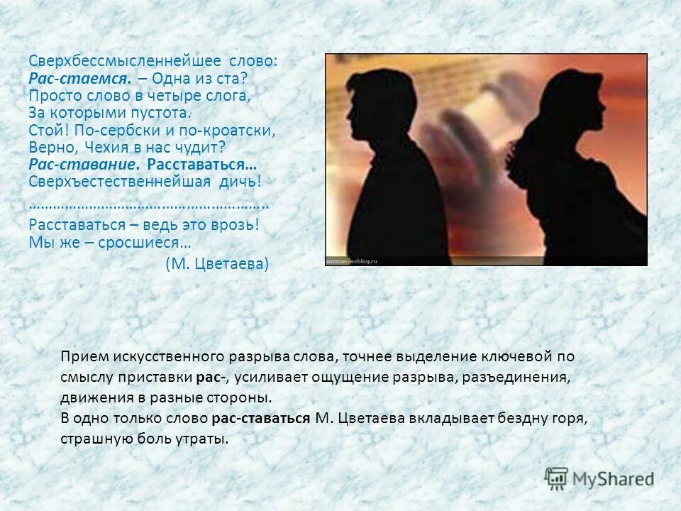 расы это большие группы людей. определение слова раса. рас текст. правописание приставок рас рос правило. рас текст.