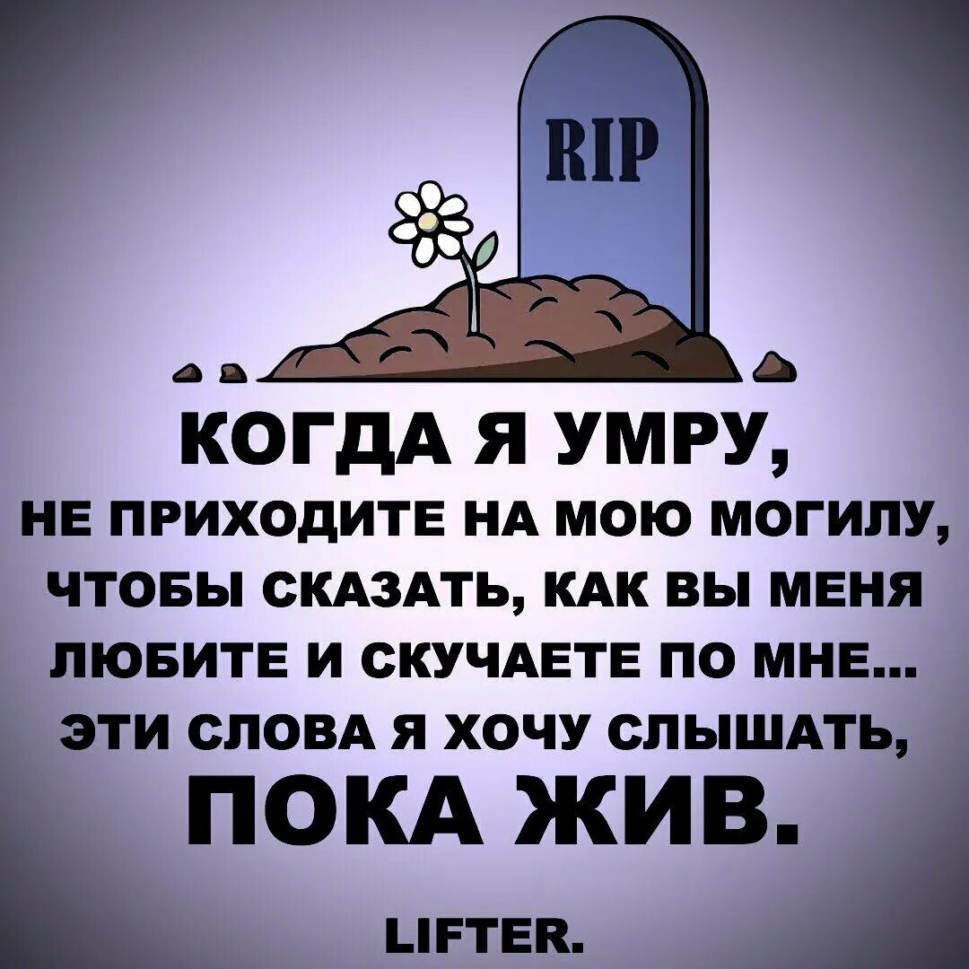 Через меня живут через меня умирают