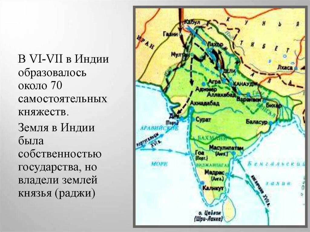 Вся земля в индии принадлежала. Индия в средние века карта. карта средневековой индии 6 класс. индийские княжества в средние века. средневековая индия карта княжества.