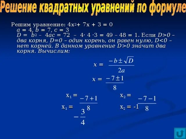 X2 4 x 2 2 решить. Уравнение корень из х. Корень уравнения равен. Решите квадратное уравнение -4х2=0. Что если корень уравнения равен 0.