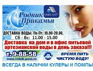 Вода кунгур