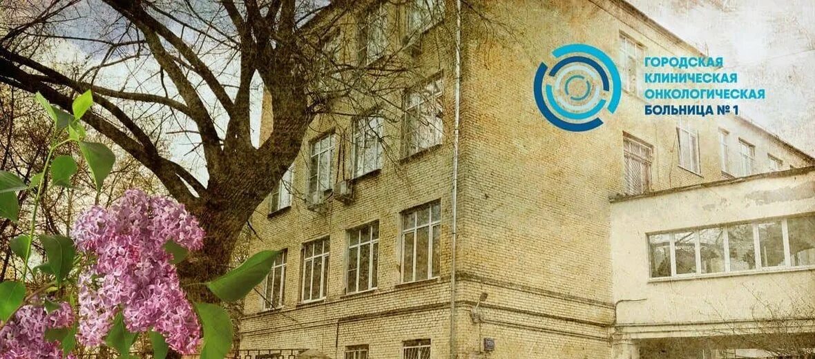 Онкодиспансер на загородном шоссе. Загородное шоссе 18а онкологический диспансер. загородное шоссе 18а онкологическая больница. верхняя первомайская 48 с 1 онкодиспансер.