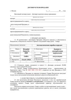 Поставка древесины договор