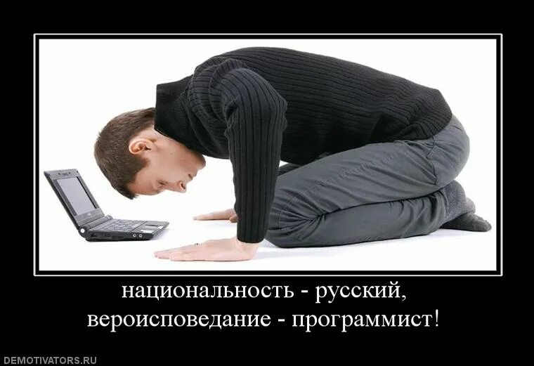 Чем отличается айтишник от программиста