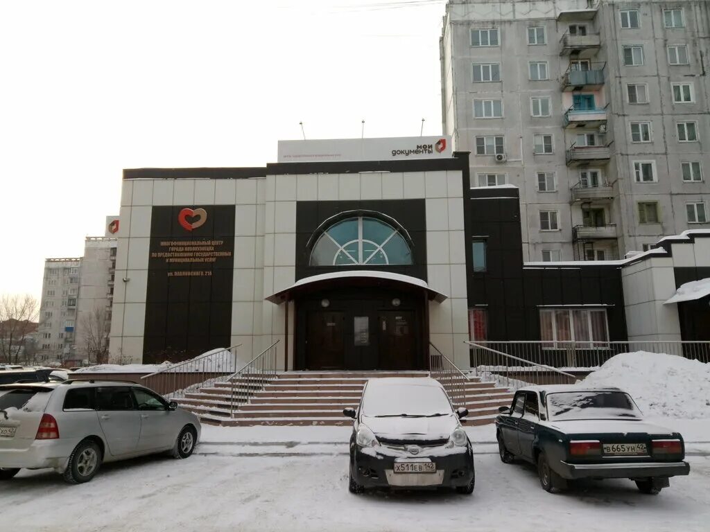 Режим работы прием граждан. График мфц новокузнецк. Мфц кировск мурманской области режим. График работы мфц в новокузнецке. Павловского 21 а новокузнецк мфц.