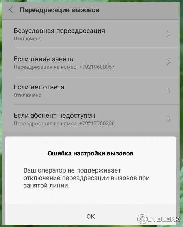 Как включить переадресацию звонков. ПЕРЕАДРЕСАЦИЯ МЕГАФОН. ПЕРЕАДРЕСАЦИЯ МЕГАФОН если недоступен. ПЕРЕАДРЕСАЦИЯ при звонке. Отключение переадресации МЕГАФОН.