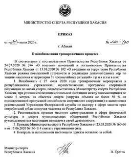 Приказ министерства образования республики тыва