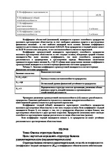04 составление и использование бухгалтерской отчетности