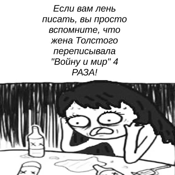 Не хочу жить картинки. Я не ленивая картинки. Дореволюционные открытки. Кот устал. Паши не лениво если хочешь жить.