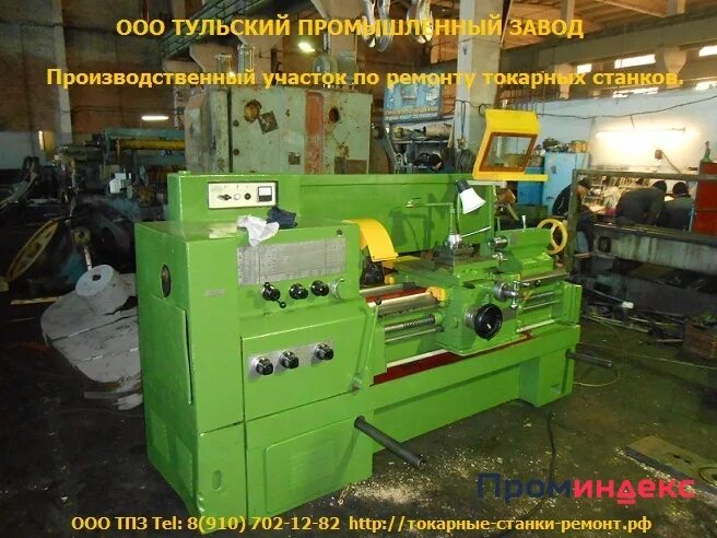 Купить станки в туле. ТС-70 токарный станок. 1к62 РМЦ 1400. Токарный станок 16к20 РМЦ 2000мм. Токарные станки Тула 16к20.