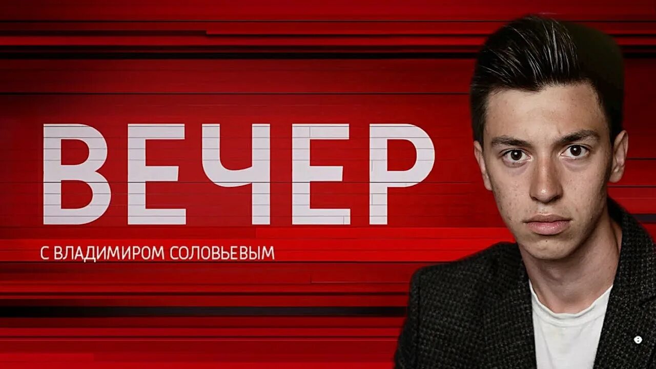 Соловьёв TV. Соловьев пародия. Камеди пародия Соловьев ТВ. Пародия на соловьева