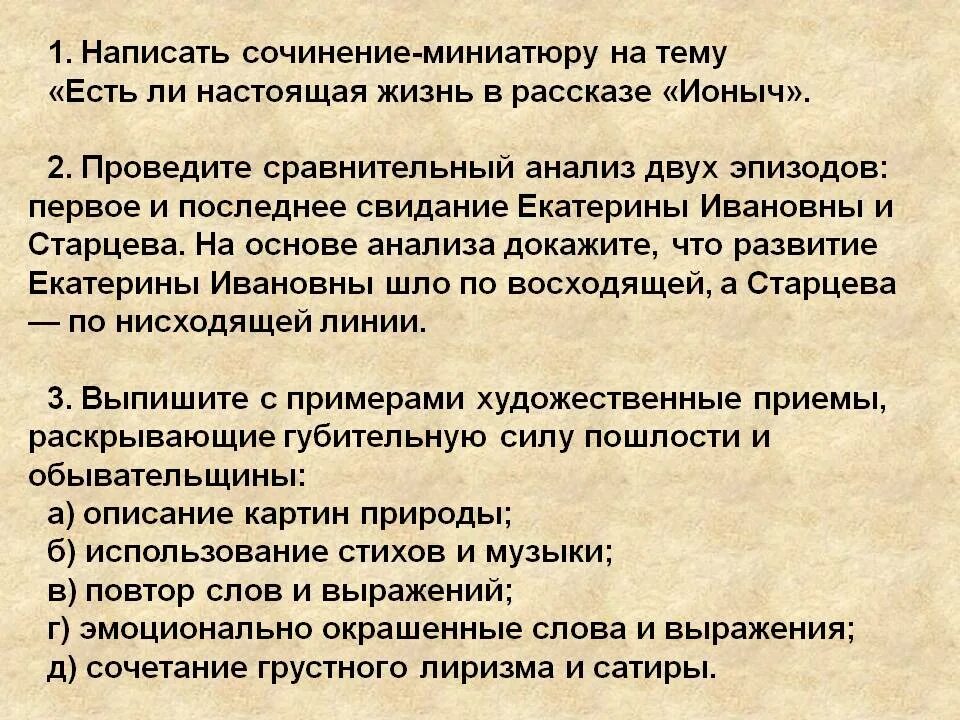 Сочинение мининеатюру. Сочинение миниатюра. Написать сочинение миниатюру. Написать сочинение на тему. Сочинение миниатюра на тему вечер