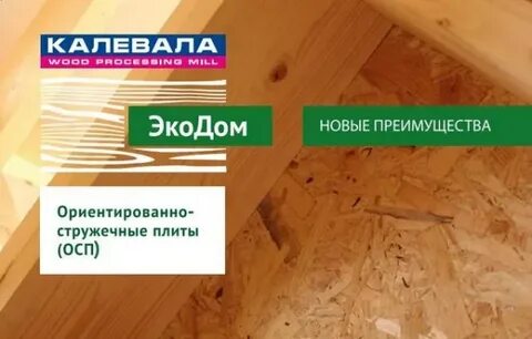 Калевала плиты