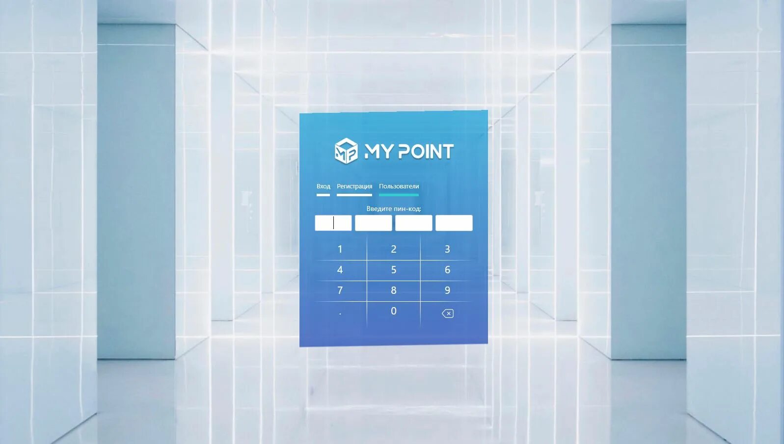 Поинт вход. Allio CRM. Ить MYPOINT 8.1. One Retail. Mypoints com на русском