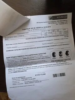 Гарантия код