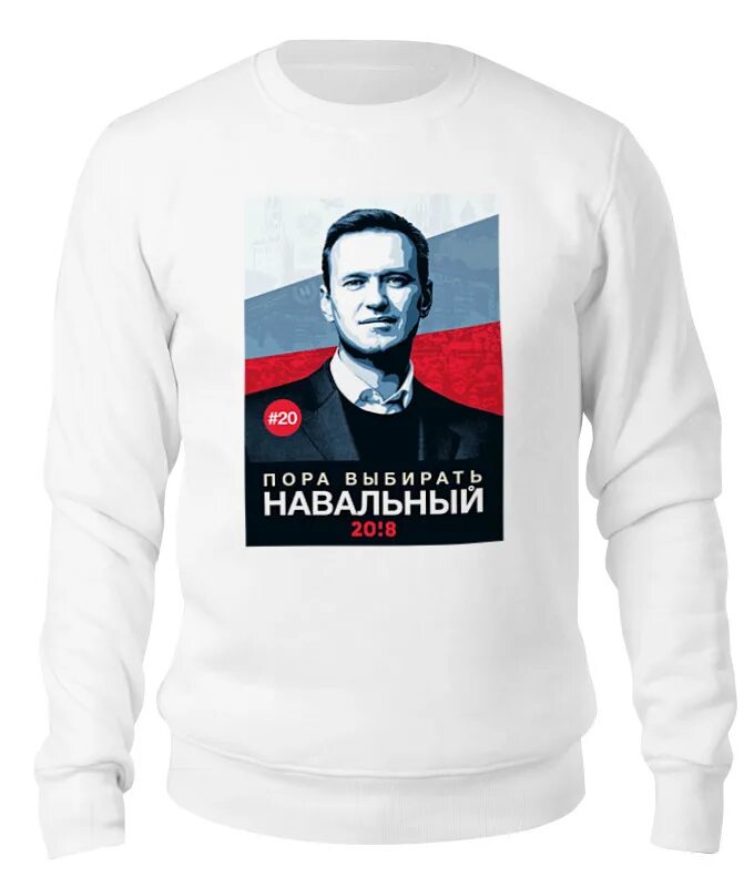 Логотип навального. Символ навального.
