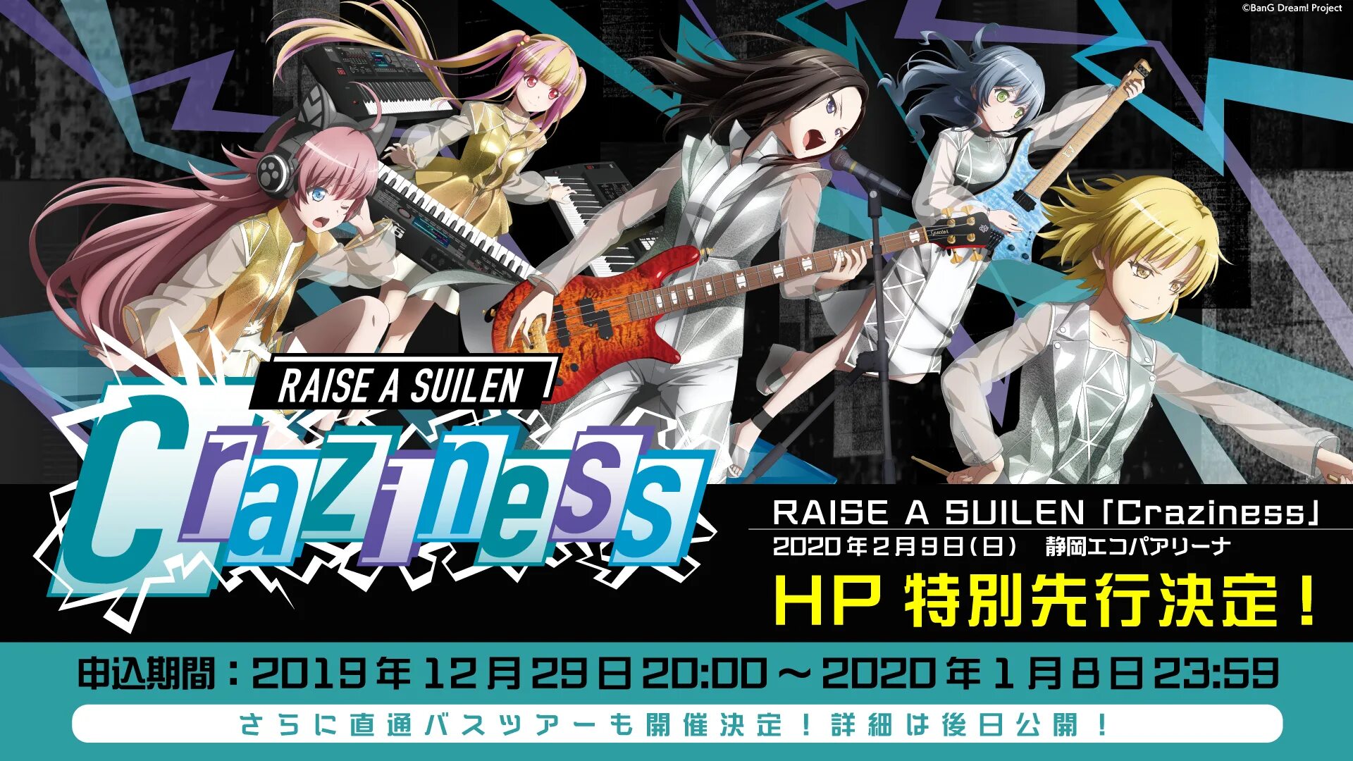 Raise a suilen. Raise a suilen обои. raise a suilen сейю. бандори обои на пк raise a suilen.