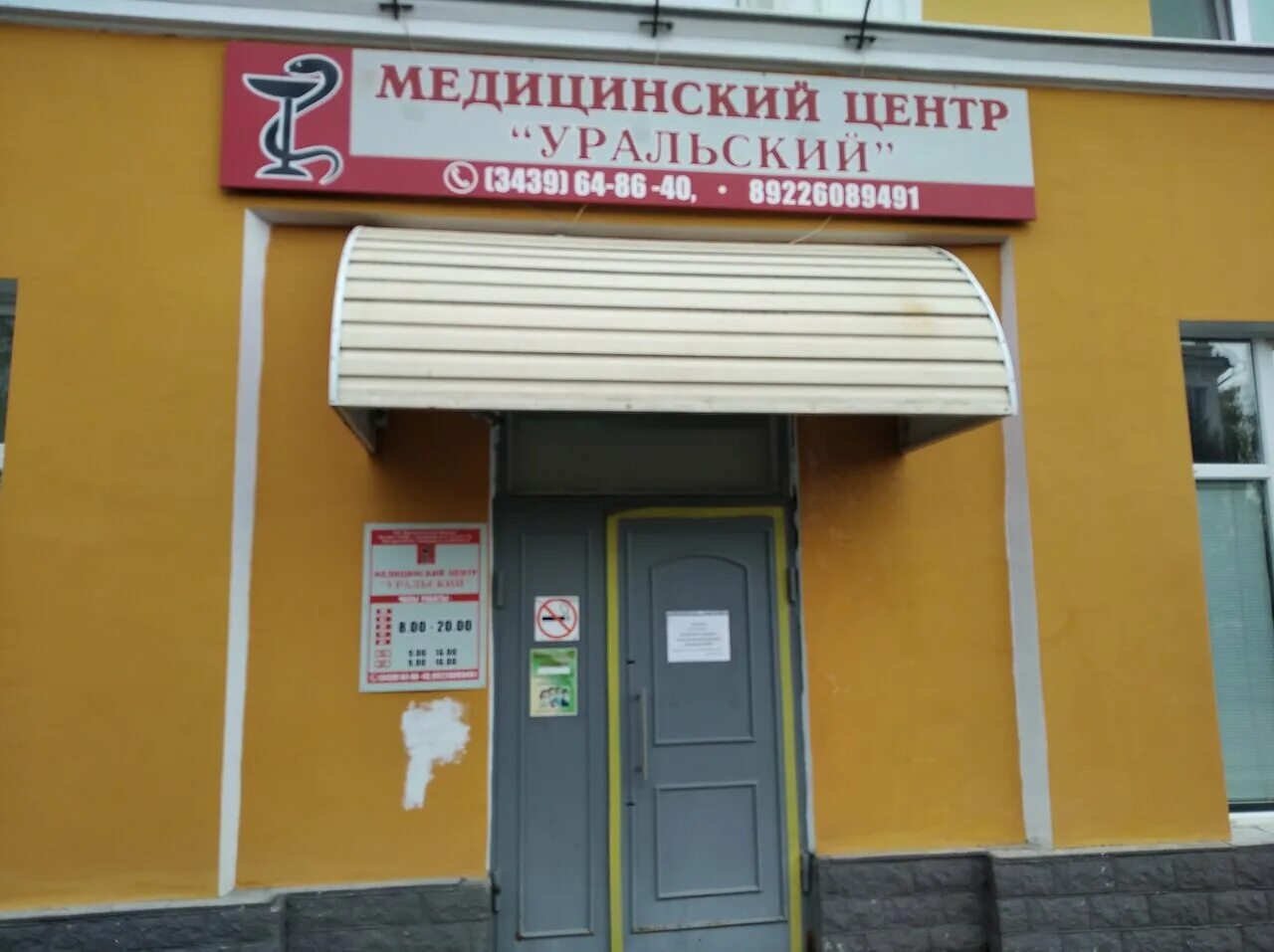 Уральский медицинский центр. Трубников 24 первоуральск. Первоуральск ул белинского 100. Улица трубников первоуральск. Первоуральск, ул.