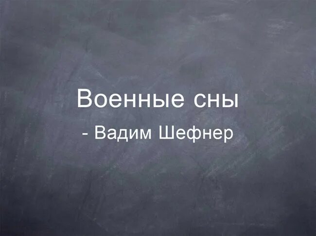 Военный во сне к чему снится