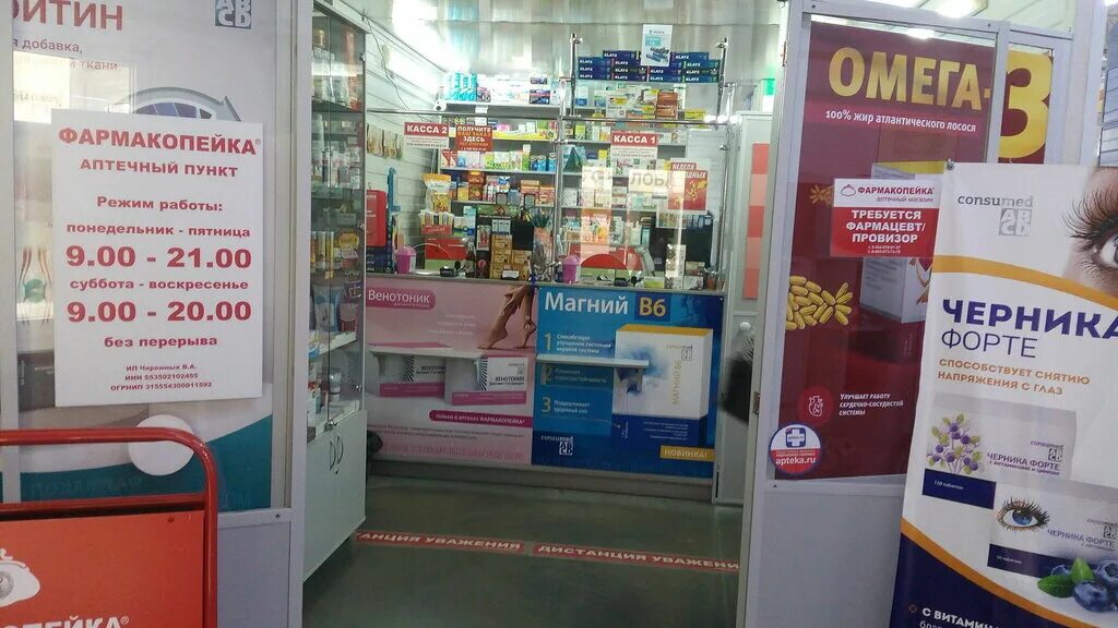 режим работы аптек первомайский. аптека белоярский. режим работы аптек первомайский. аптека вывеска. режим работы аптек первомайский.