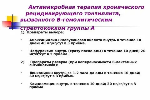 Кислоты внутрь прием