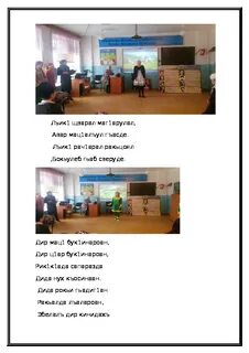 Программа аварского языка
