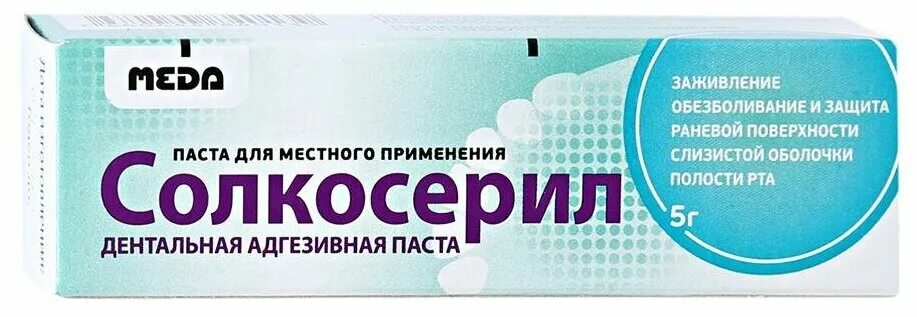 Мазь для заживления во рту. Солкосерил Дентал паста 5г. Солкосерил мазь дентальная адгезивная паста. Солкосерил 5г паста Дентал. Адгезивная. Солкосерил Дентал 5% 5г паста.