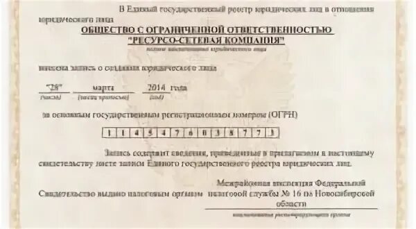 Огрн филиала