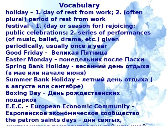 Задание на англ по теме holidays. Types of holidays vocabulary. 3 vocabulary holidays. Vocabulary на тему holidays. Holidays vocabulary.
