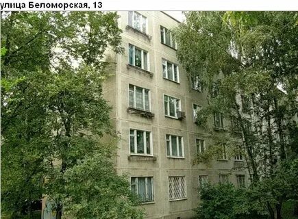 Беломорская 272
