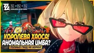 Аншлаг гайд хср